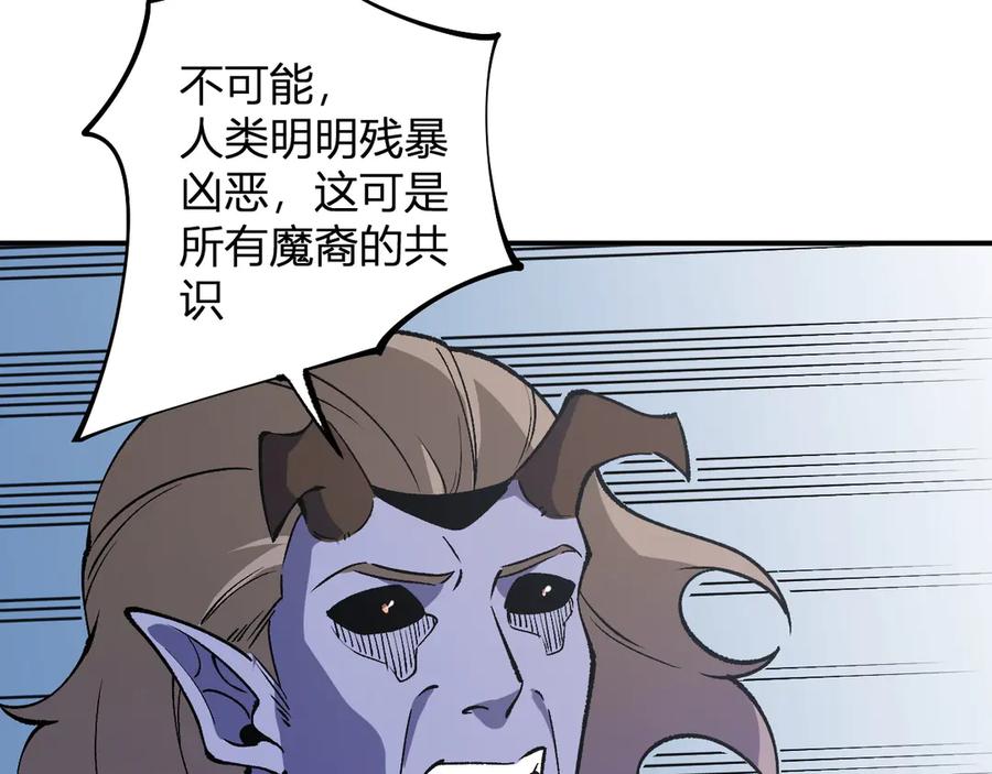 《全民转职：无职的我终结了神明！》第114话 本国财富本国花，一分别想带出去！ 第10页