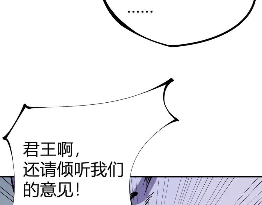 《全民转职：无职的我终结了神明！》第114话 本国财富本国花，一分别想带出去！ 第147页