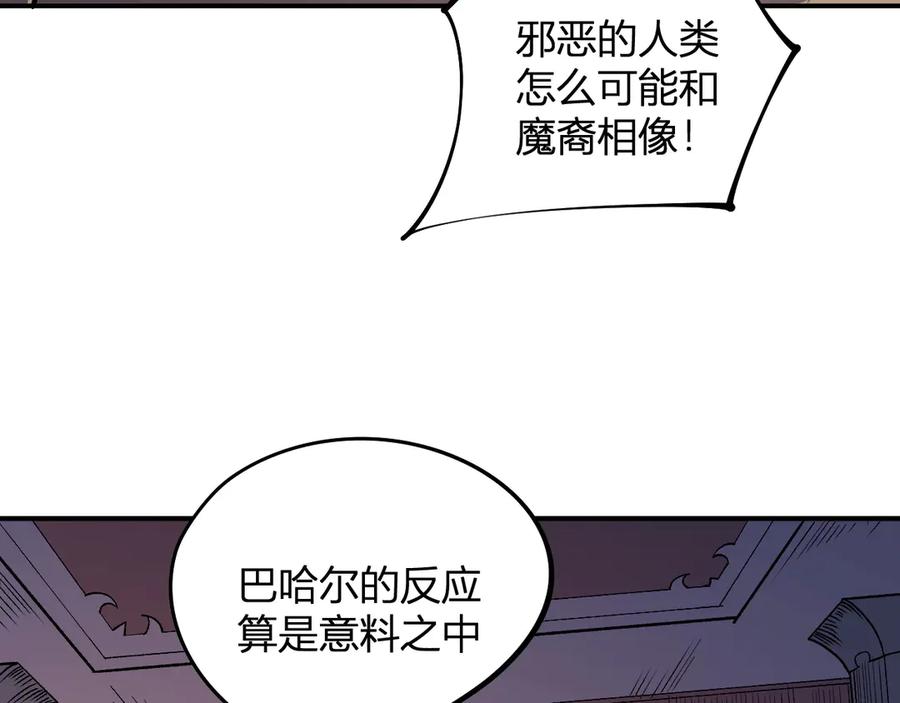《全民转职：无职的我终结了神明！》第114话 本国财富本国花，一分别想带出去！ 第12页