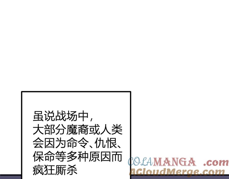 《全民转职：无职的我终结了神明！》第114话 本国财富本国花，一分别想带出去！ 第25页