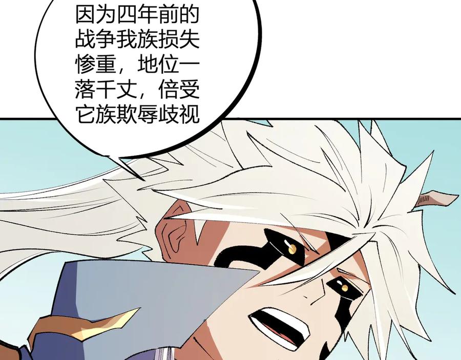《全民转职：无职的我终结了神明！》第114话 本国财富本国花，一分别想带出去！ 第82页