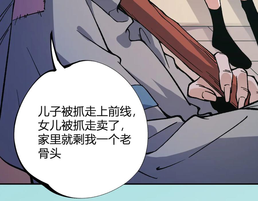 《全民转职：无职的我终结了神明！》第114话 本国财富本国花，一分别想带出去！ 第135页