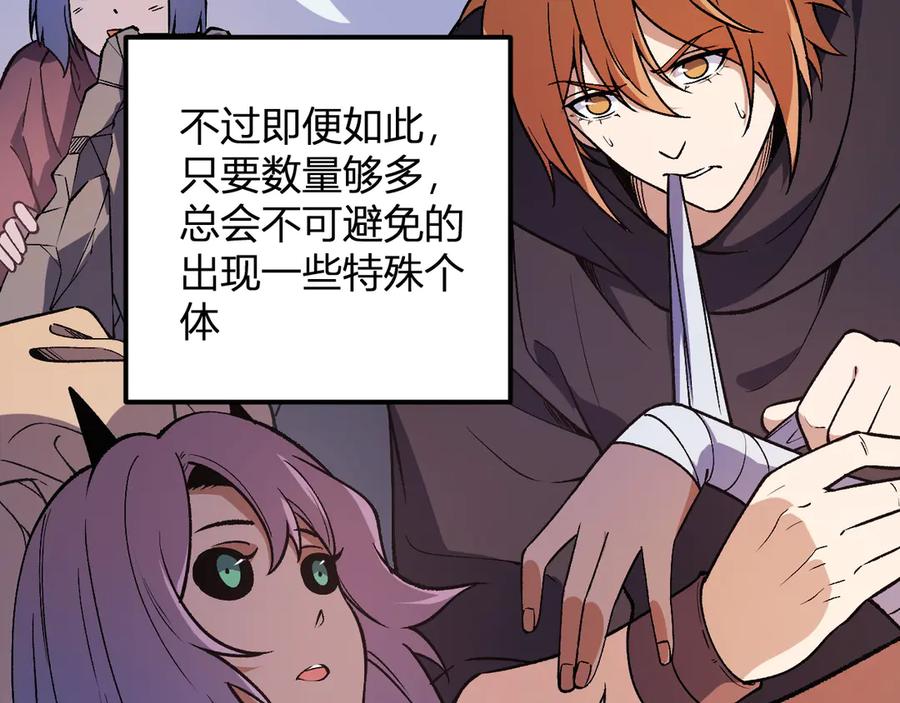 《全民转职：无职的我终结了神明！》第114话 本国财富本国花，一分别想带出去！ 第30页