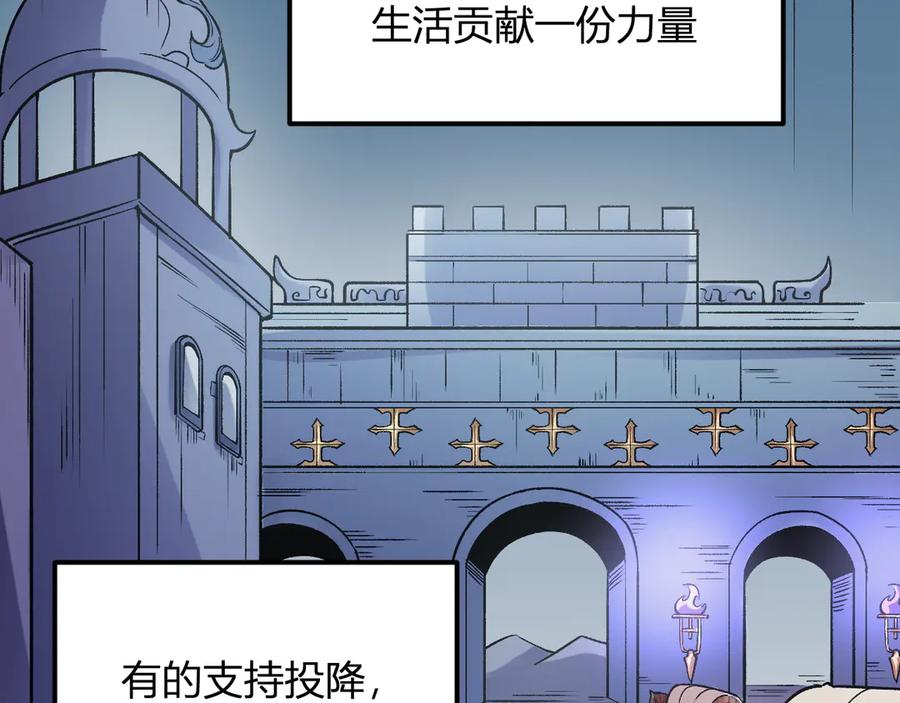 《全民转职：无职的我终结了神明！》第114话 本国财富本国花，一分别想带出去！ 第64页