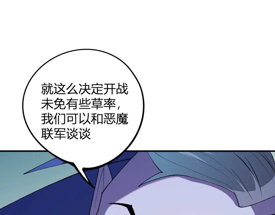 《全民转职：无职的我终结了神明！》第114话 本国财富本国花，一分别想带出去！ 第150页