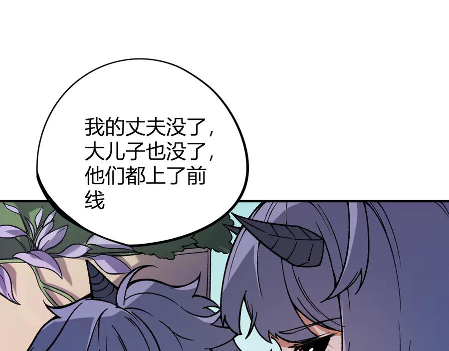 《全民转职：无职的我终结了神明！》第114话 本国财富本国花，一分别想带出去！ 第128页