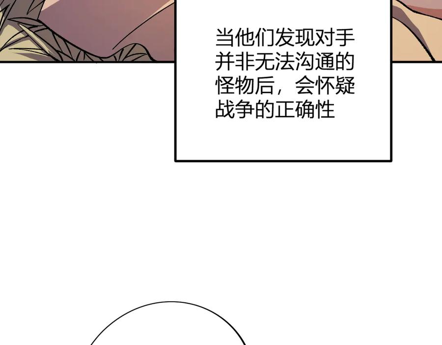 《全民转职：无职的我终结了神明！》第114话 本国财富本国花，一分别想带出去！ 第32页