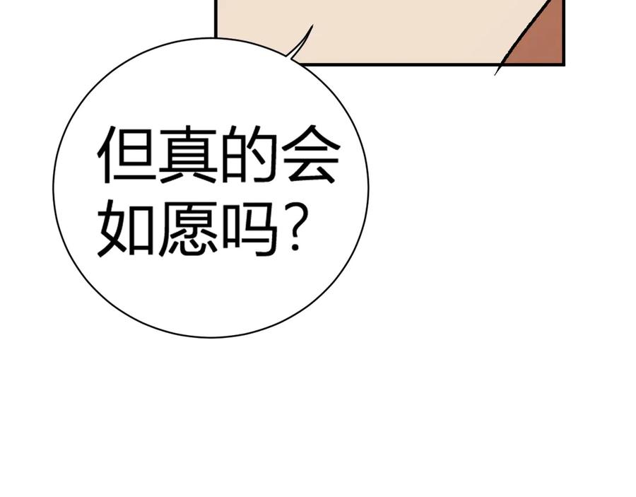 《全民转职：无职的我终结了神明！》第114话 本国财富本国花，一分别想带出去！ 第114页