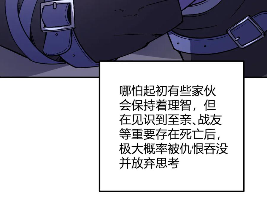《全民转职：无职的我终结了神明！》第114话 本国财富本国花，一分别想带出去！ 第28页