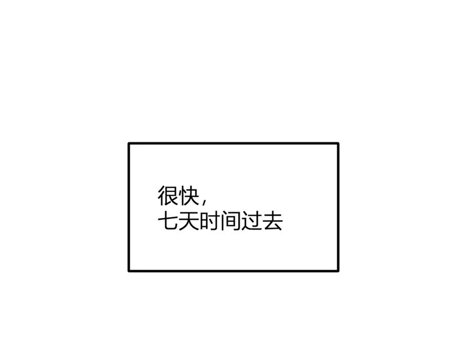 《全民转职：无职的我终结了神明！》第114话 本国财富本国花，一分别想带出去！ 第67页