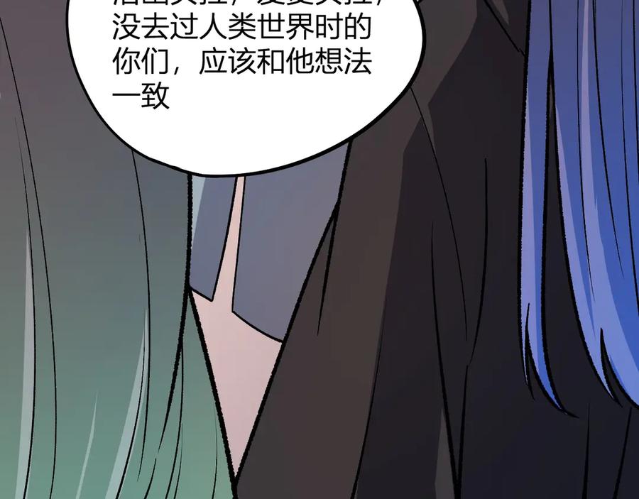 《全民转职：无职的我终结了神明！》第114话 本国财富本国花，一分别想带出去！ 第15页