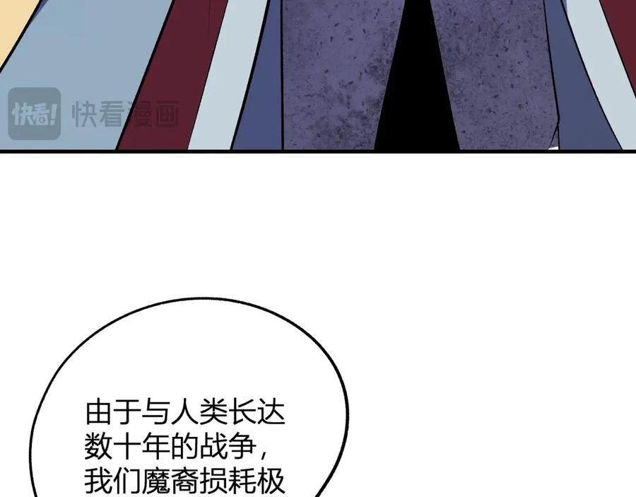 《全民转职：无职的我终结了神明！》第114话 本国财富本国花，一分别想带出去！ 第78页