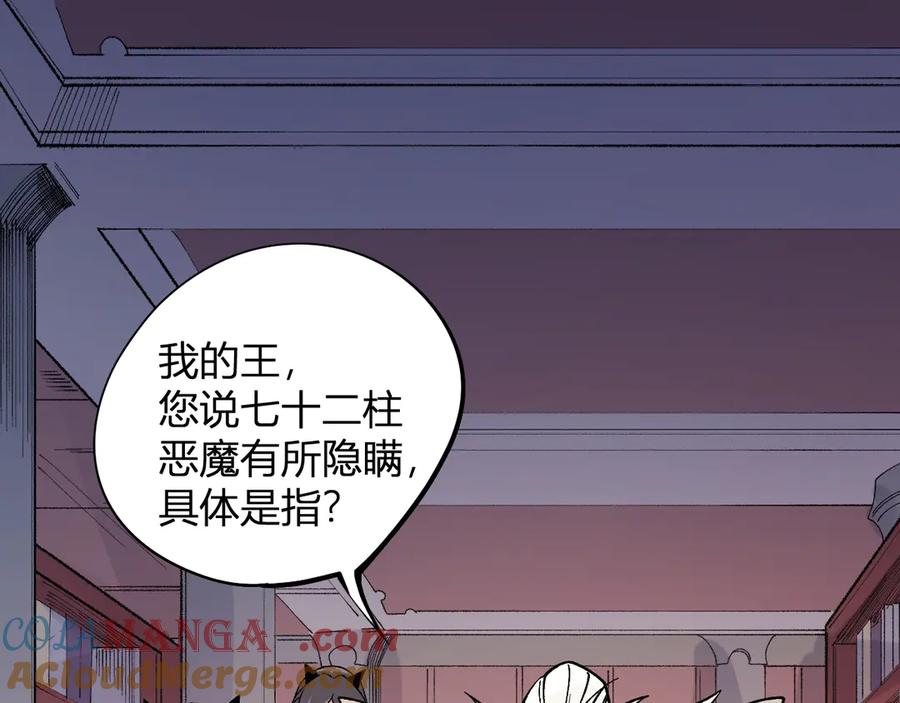 《全民转职：无职的我终结了神明！》第114话 本国财富本国花，一分别想带出去！ 第5页