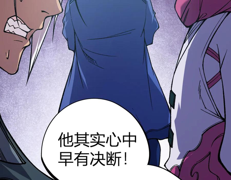 《全民转职：无职的我终结了神明！》第114话 本国财富本国花，一分别想带出去！ 第143页