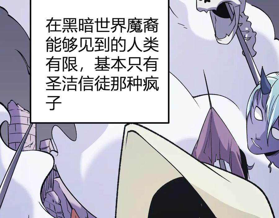 《全民转职：无职的我终结了神明！》第114话 本国财富本国花，一分别想带出去！ 第19页
