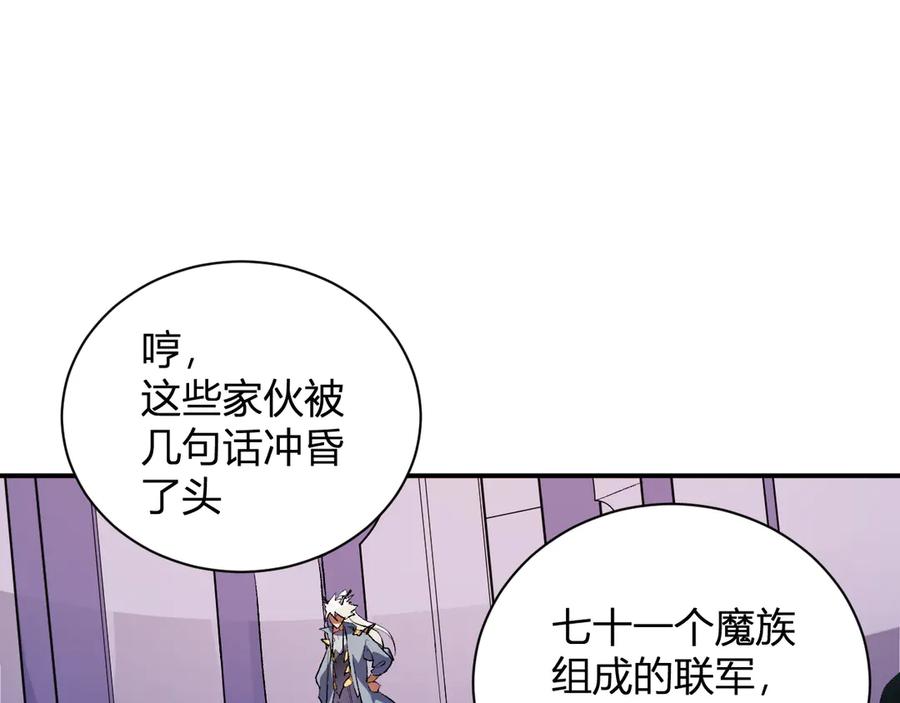 《全民转职：无职的我终结了神明！》第114话 本国财富本国花，一分别想带出去！ 第108页