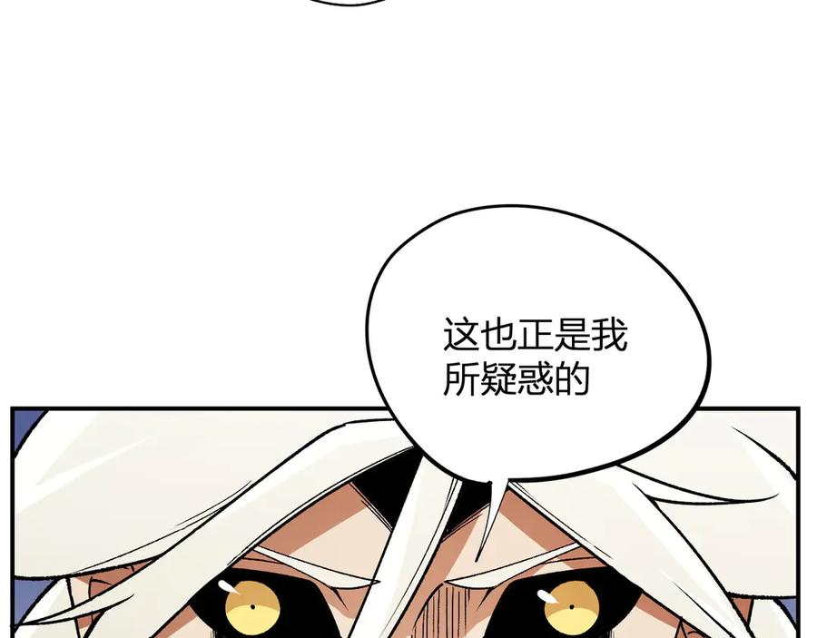 《全民转职：无职的我终结了神明！》第114话 本国财富本国花，一分别想带出去！ 第56页
