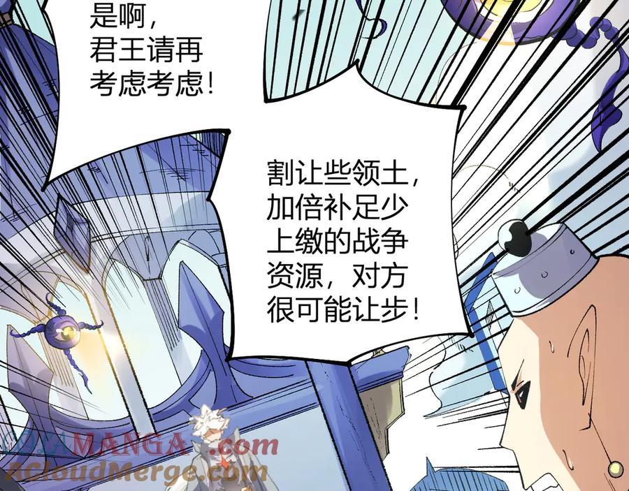 《全民转职：无职的我终结了神明！》第114话 本国财富本国花，一分别想带出去！ 第153页