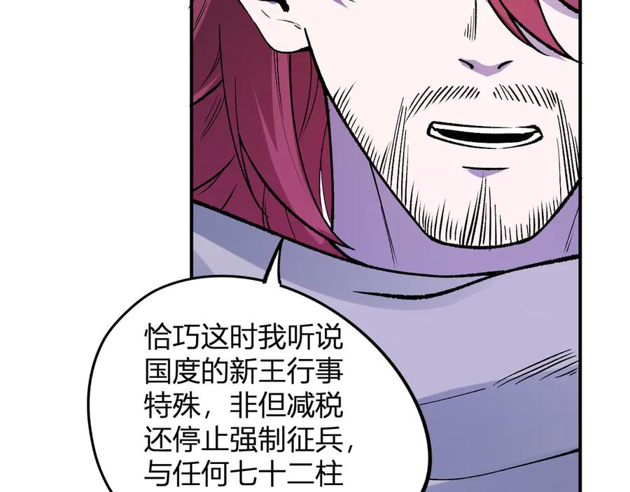 《全民转职：无职的我终结了神明！》第114话 本国财富本国花，一分别想带出去！ 第51页