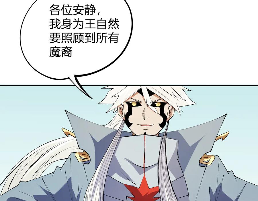 《全民转职：无职的我终结了神明！》第114话 本国财富本国花，一分别想带出去！ 第159页