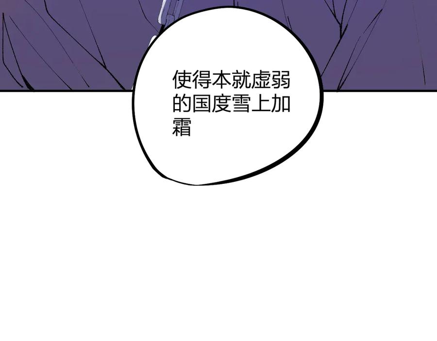 《全民转职：无职的我终结了神明！》第114话 本国财富本国花，一分别想带出去！ 第87页