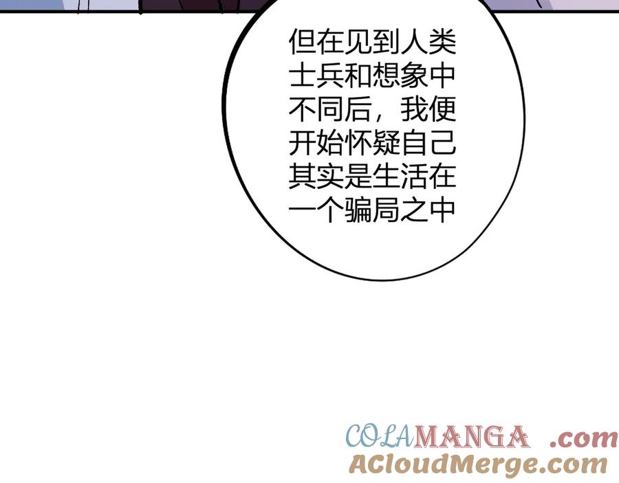 《全民转职：无职的我终结了神明！》第114话 本国财富本国花，一分别想带出去！ 第45页