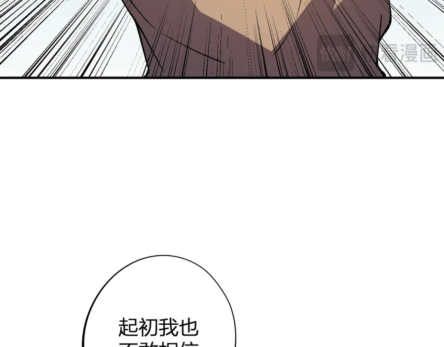 《全民转职：无职的我终结了神明！》第114话 本国财富本国花，一分别想带出去！ 第42页