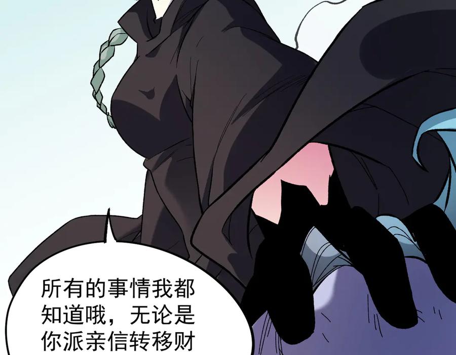 《全民转职：无职的我终结了神明！》第115话 战争开始！首战先投降？ 第47页