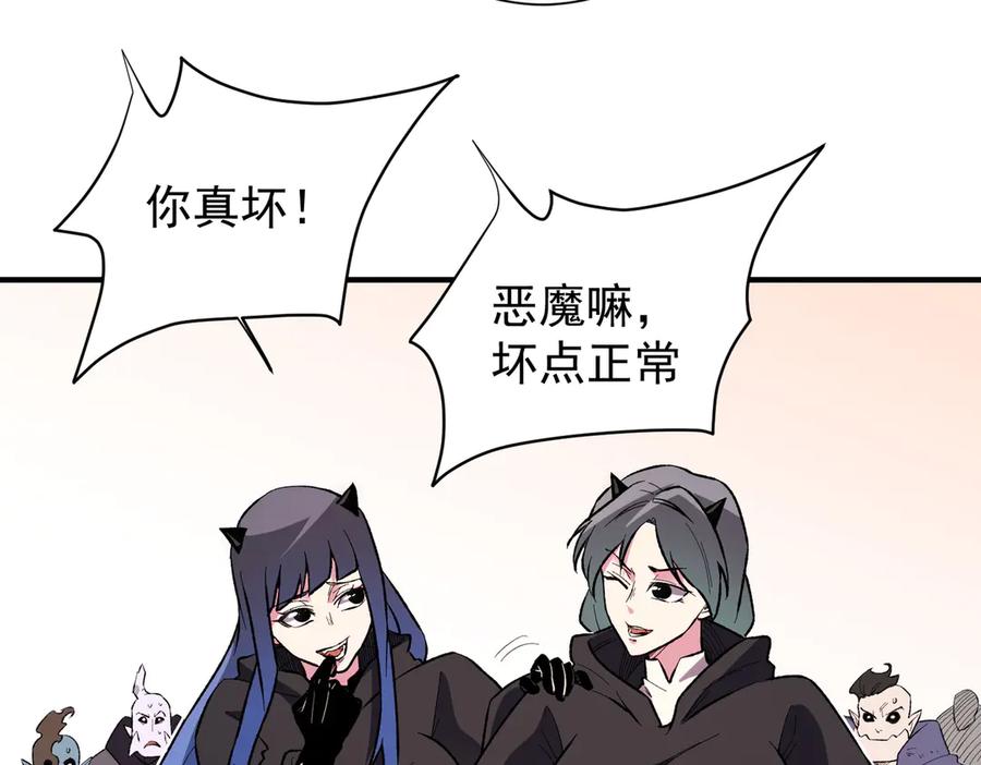 《全民转职：无职的我终结了神明！》第115话 战争开始！首战先投降？ 第66页