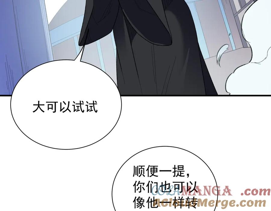 《全民转职：无职的我终结了神明！》第115话 战争开始！首战先投降？ 第61页