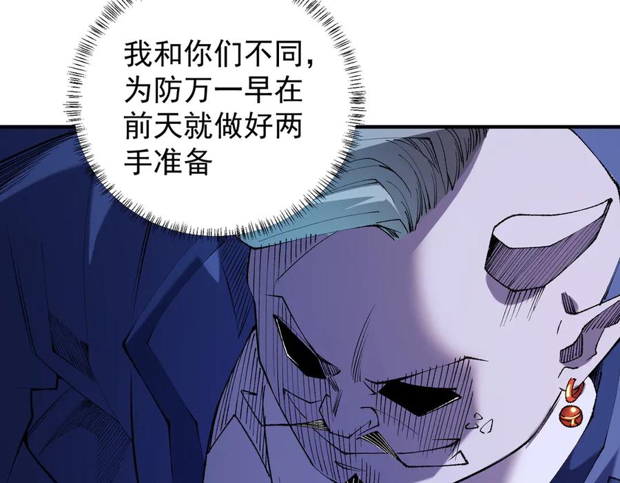 《全民转职：无职的我终结了神明！》第115话 战争开始！首战先投降？ 第26页