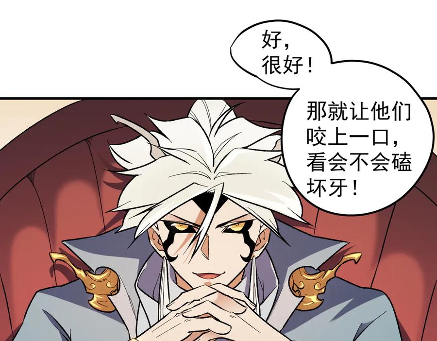 《全民转职：无职的我终结了神明！》第115话 战争开始！首战先投降？ 第107页