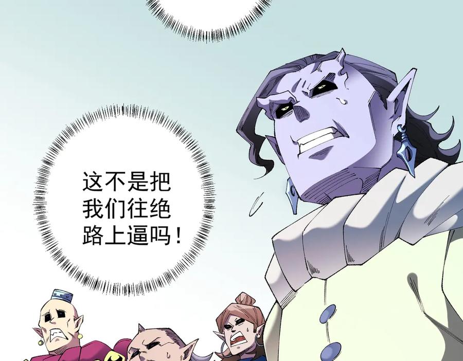 《全民转职：无职的我终结了神明！》第115话 战争开始！首战先投降？ 第8页