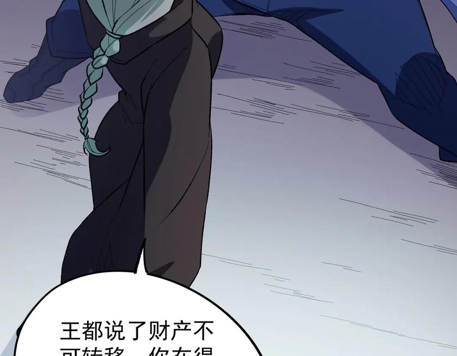 《全民转职：无职的我终结了神明！》第115话 战争开始！首战先投降？ 第50页