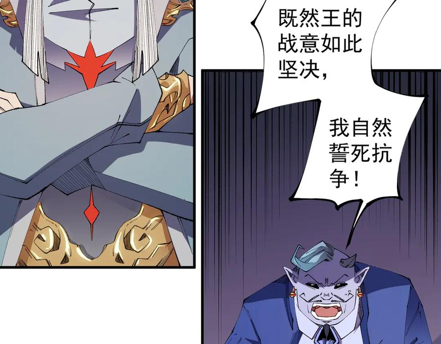 《全民转职：无职的我终结了神明！》第115话 战争开始！首战先投降？ 第16页