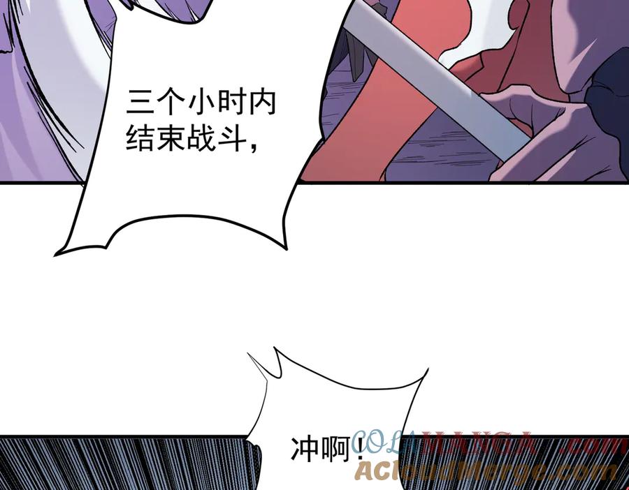 《全民转职：无职的我终结了神明！》第115话 战争开始！首战先投降？ 第121页