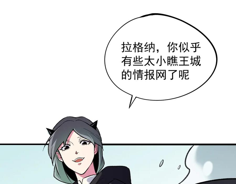 《全民转职：无职的我终结了神明！》第115话 战争开始！首战先投降？ 第46页