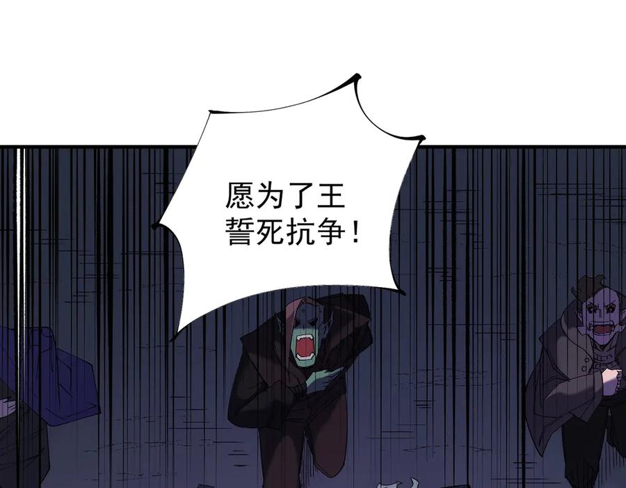 《全民转职：无职的我终结了神明！》第115话 战争开始！首战先投降？ 第20页
