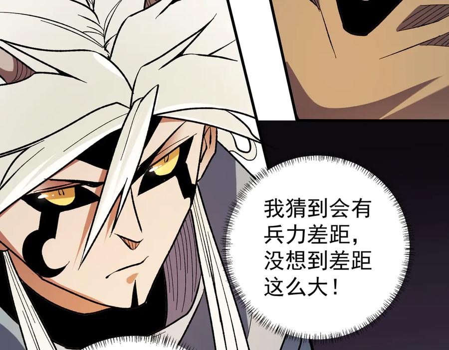 《全民转职：无职的我终结了神明！》第115话 战争开始！首战先投降？ 第94页