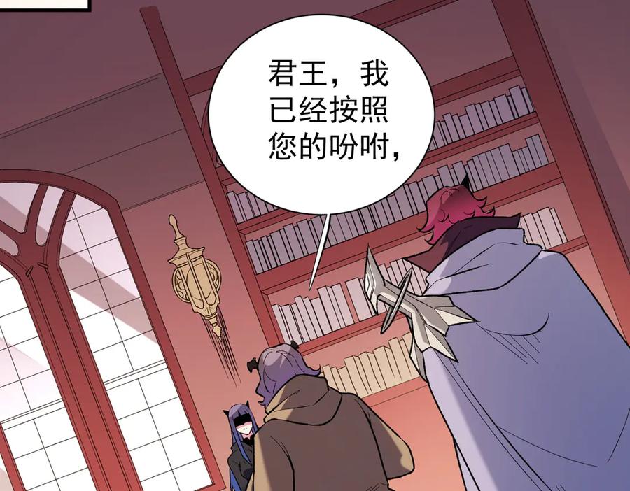 《全民转职：无职的我终结了神明！》第115话 战争开始！首战先投降？ 第76页