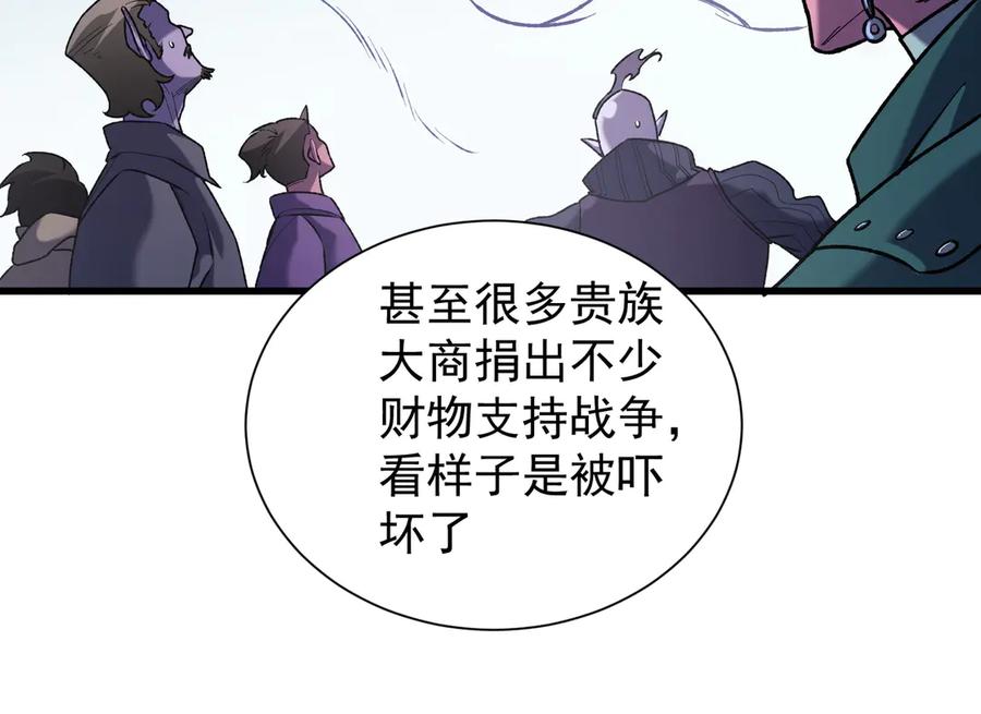 《全民转职：无职的我终结了神明！》第115话 战争开始！首战先投降？ 第80页