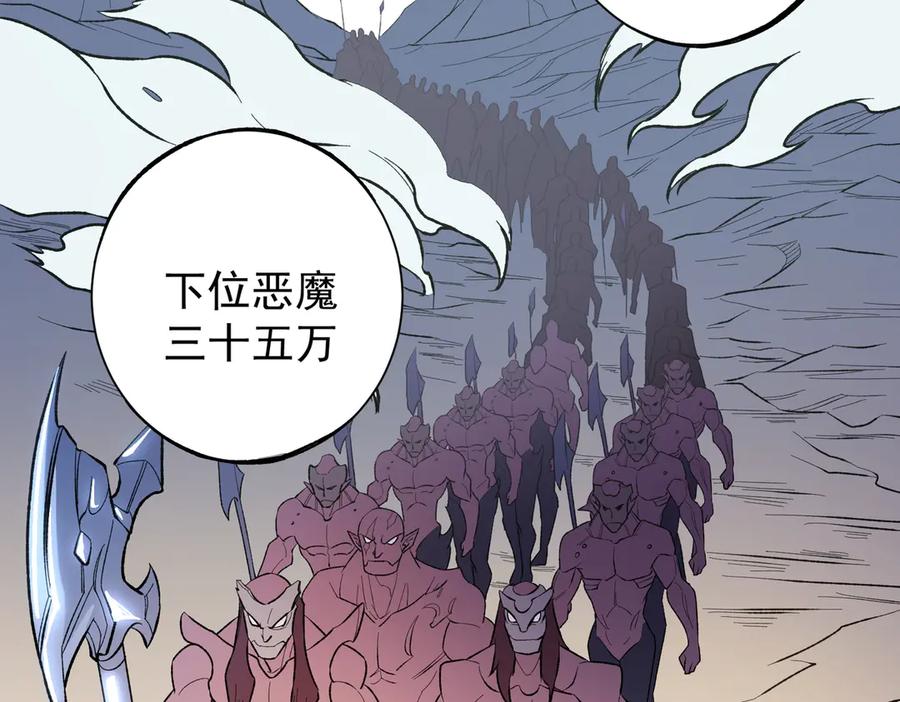 《全民转职：无职的我终结了神明！》第115话 战争开始！首战先投降？ 第90页