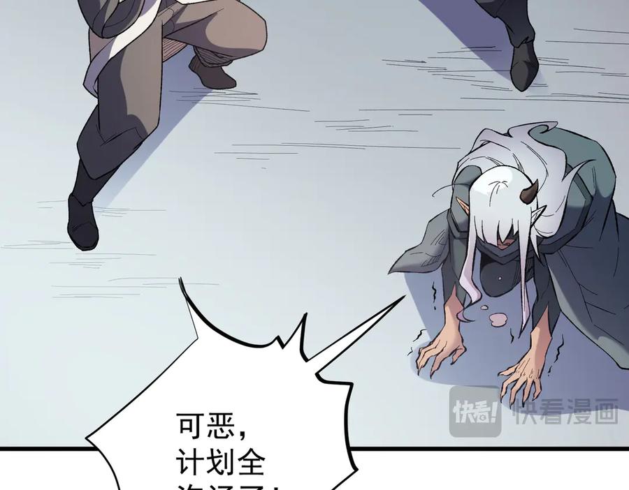 《全民转职：无职的我终结了神明！》第115话 战争开始！首战先投降？ 第38页