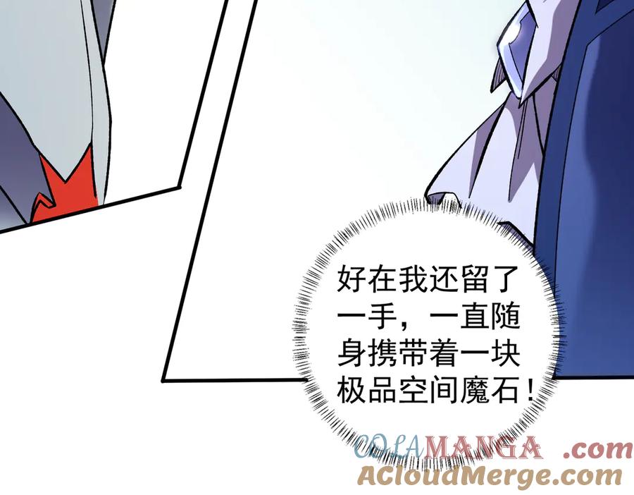 《全民转职：无职的我终结了神明！》第115话 战争开始！首战先投降？ 第41页