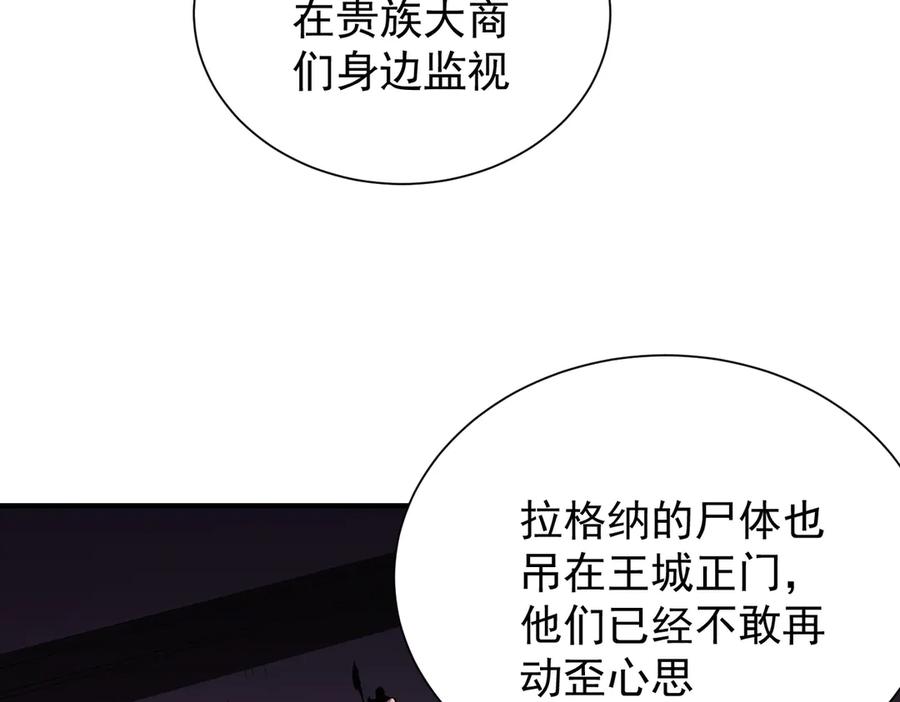 《全民转职：无职的我终结了神明！》第115话 战争开始！首战先投降？ 第78页