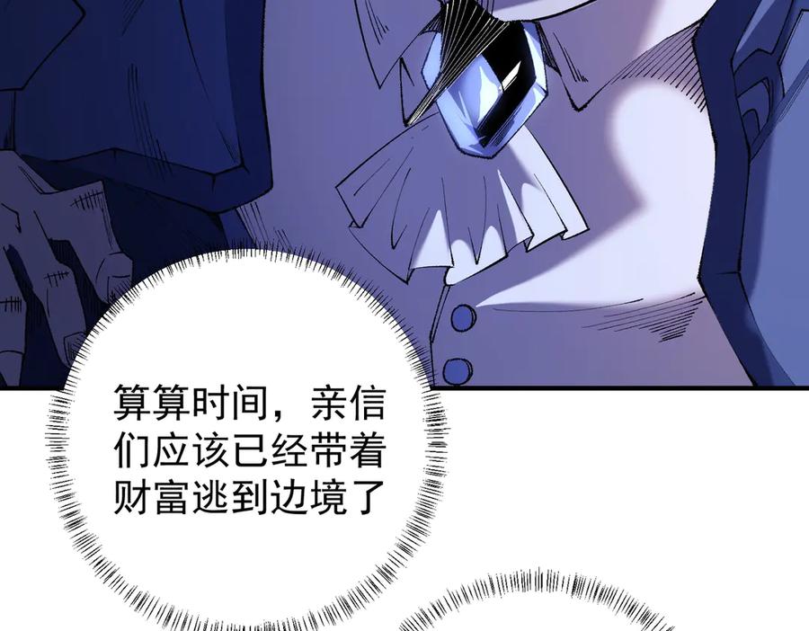 《全民转职：无职的我终结了神明！》第115话 战争开始！首战先投降？ 第27页