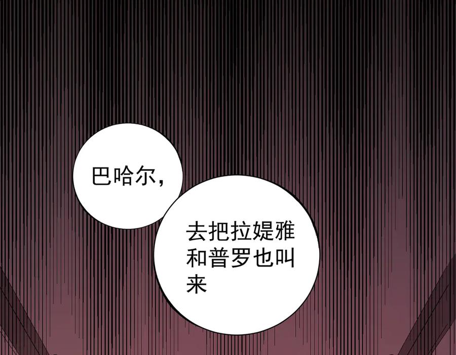 《全民转职：无职的我终结了神明！》第115话 战争开始！首战先投降？ 第111页