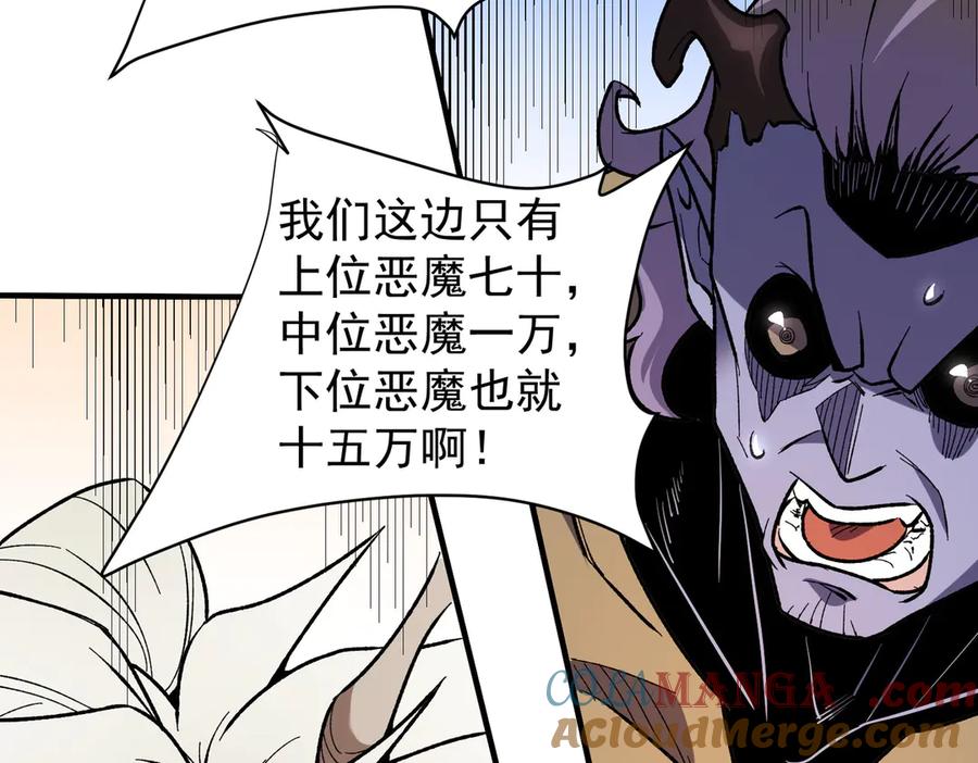 《全民转职：无职的我终结了神明！》第115话 战争开始！首战先投降？ 第93页