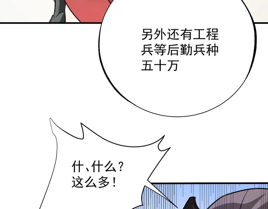 《全民转职：无职的我终结了神明！》第115话 战争开始！首战先投降？ 第92页
