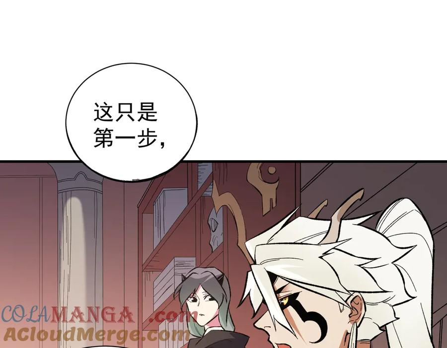 《全民转职：无职的我终结了神明！》第115话 战争开始！首战先投降？ 第81页